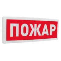 С2000Р-ОСТ исп.00 "Пожар" оповещатель световой радиоканальный