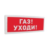 С2000-ОСТ исп.03 "Газ! Уходи!" оповещатель световой адресный