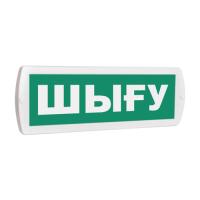 Т-12 "ШЫГУ" табло световое