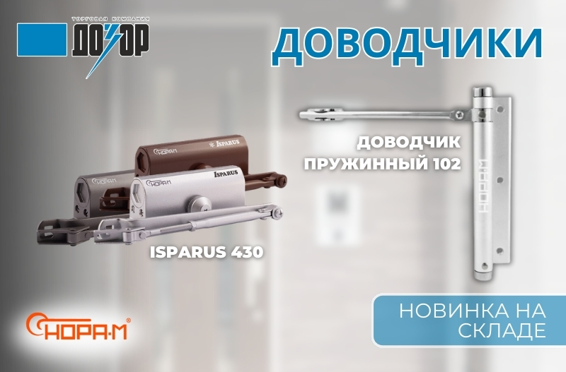 Новинки на складе