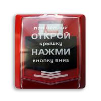Гранд Магистр-ИПР извещатель пожарный ручной адресный