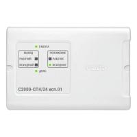 С2000-СП4/24 исп.01 блок сигнально-пусковой адресный