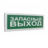 С2000Р-ОСТ исп.11 "Запасный выход" оповещатель световой радиоканальный