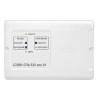 С2000-СП4/220 исп.01 блок сигнально-пусковой адресный