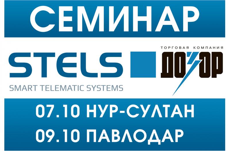 Приглашаем на семинар 09.10.2019г