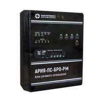 АРИЯ-ПС-БРО-РМ (баланс) прибор управления оповещением