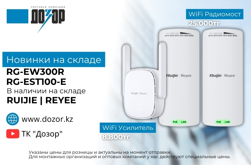 Отличные Wi-fi решения для Вас! Отличные Wi-fi решения для Вас!