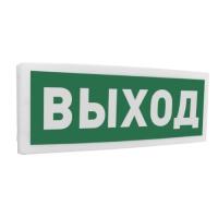 С2000-ОСТ исп.01 "Выход" оповещатель световой адресный