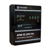 АРИЯ-ПС-БРО-РМ прибор управления оповещением