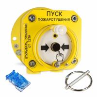 С2000-Спектрон-512-Exd-Н-УДП-01 устройство дистанционного пуска взрывозащищенное адресное