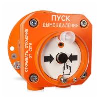 С2000-Спектрон-512-Exd-А-УДП-02 устройство дистанционного пуска взрывозащищенное адресное