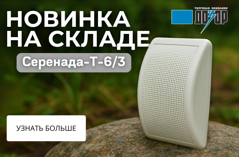 Новинка на складе