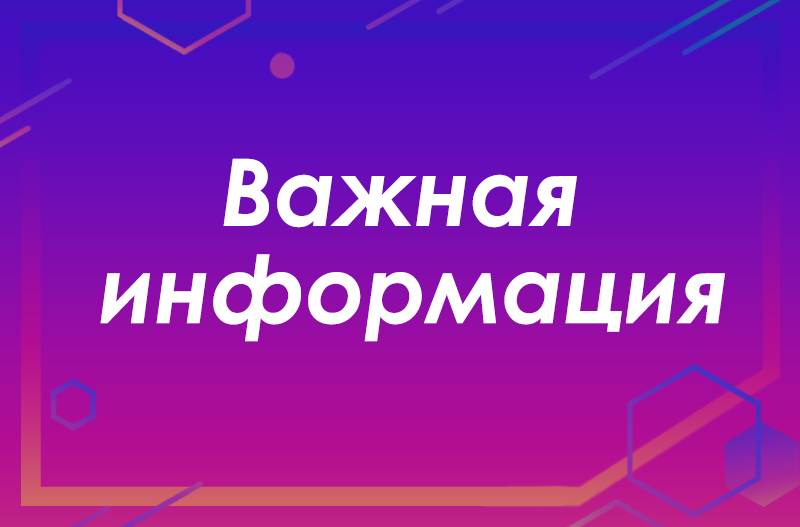 Технические работы