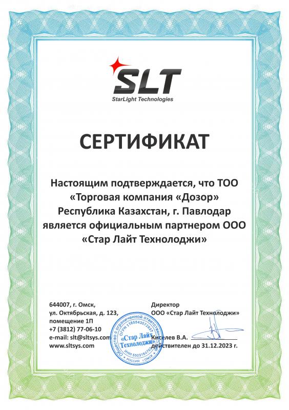 StarLight Technologies