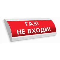 Люкс-24 "ГАЗ! НЕ ВХОДИ!" табло световое