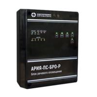 АРИЯ-ПС-БРО-Р (баланс) прибор управления оповещением
