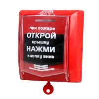 ИП-535-7 извещатель охранно-пожарный ручной магнитоконтактный