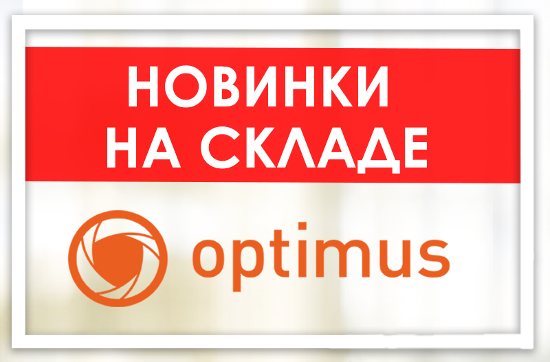 Новинки Optimus