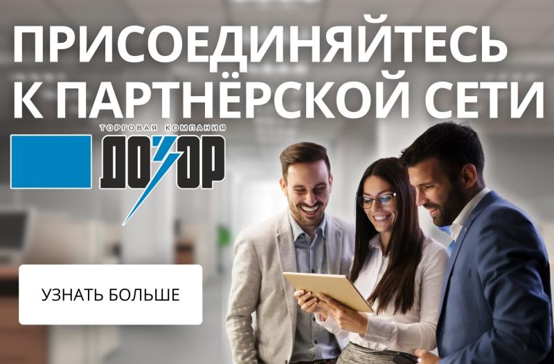 Присоединяйтесь к партнёрской сети
