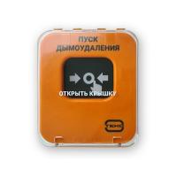 Астра-А УДП исп.ПД устройство дистанционного пуска адресное