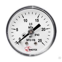 Манометр МП2-УФ