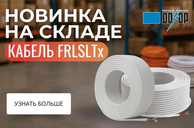 Новинки на складе!