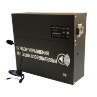 С-К-120М (с внешним НАСТОЛЬНЫМ микрофоном) прибор управления речевыми оповещателями