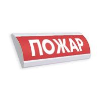 Люкс-24 "ПОЖАР" табло световое