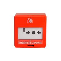 ИПР 513-3АМ  исп.01 извещатель пожарный ручной