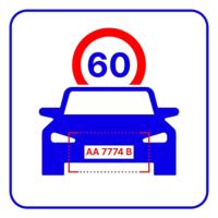 AutoTRASSIR-200 AvgSpeed приложение для контроля средней скорости автомобиля