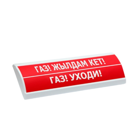 Люкс-24 К "ГАЗ! ЖЫЛДАМ КЕТ!"/"ГАЗ! УХОДИ!" табло комбинированное